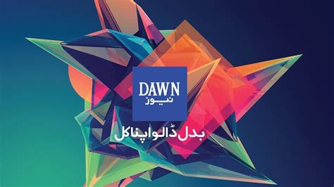 DAWN NEWS Live DAWN News YouTube