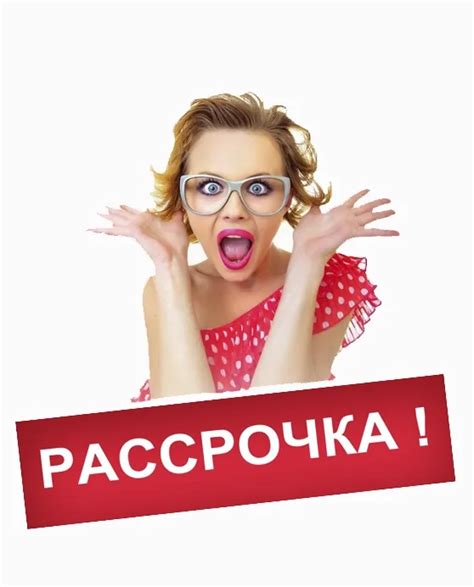 Рассрочка без процентов для юридических лиц