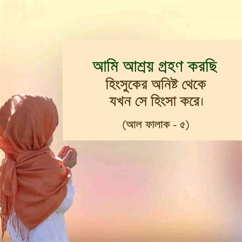 Islamic Quotes💖 Bengali 1000 Islamic Quotes Quran Quotes Quran