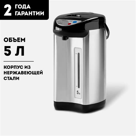 Термопот электрический 5л GALAXY LINE GL0607 - купить с доставкой по ...
