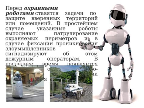 Робототехника 5 класс