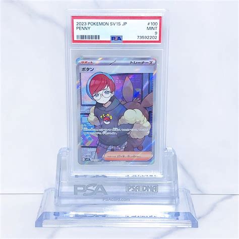 ヤフオク PSA9 ボタン 100 078 SR トレーナー ポケモンカ