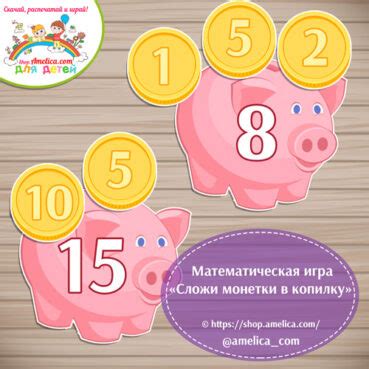 Игры по финансовой грамотности для детей скачать и распечатать ...