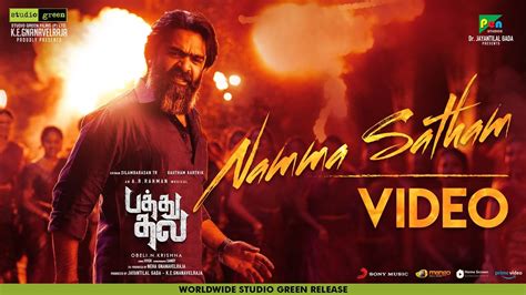 Pathu Thala Namma Satham Video Silambarasan Tr A R Rahman