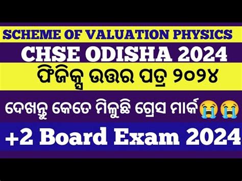 Physics Answer Key Chse Odisha Ll Scheme Of Evaluation Physics