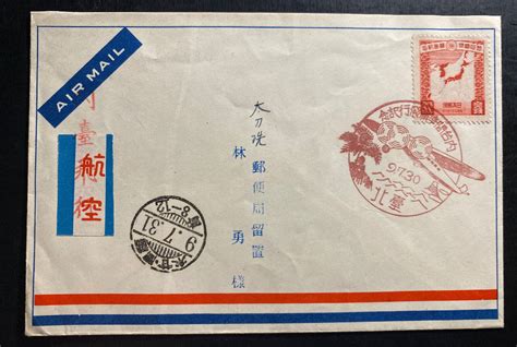 1934 Taihoku Japan First Flight Airmail Cover FFC To Fukuoka EBay