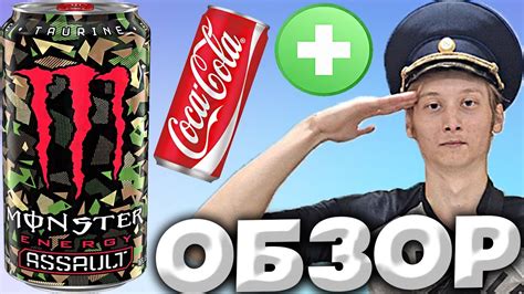 АССАУЛТ ЭНЕРГЕТИК МОНСТР | АТАКА | MONSTER ENERGY ASSAULT ИЗ ИРЛАНДИИ ...