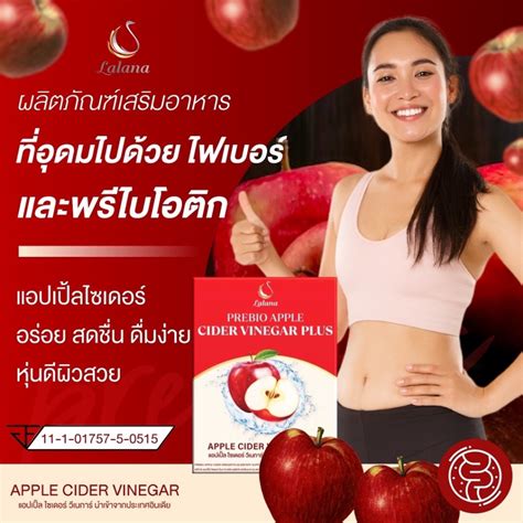 Prebio Apple Cider Venigar Plus พรีไบโอแอปเปิ้ลไซเดอร์เวนิก้าพลัส 10 ซอง Shopee Thailand