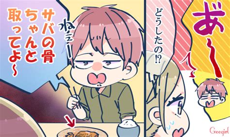 私はあなたのお母さんじゃない！ 彼氏に母親扱いされたエピソード 女子力アップcafe Googirl