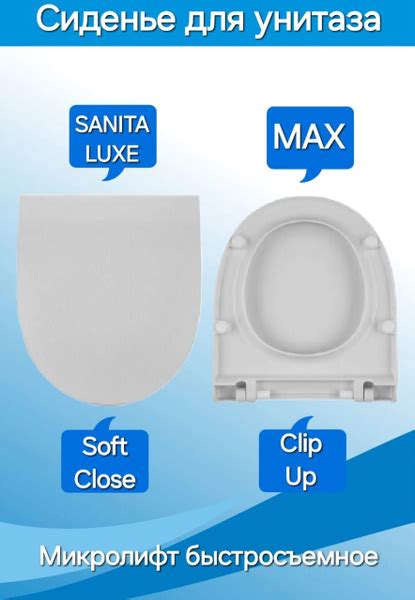 Сиденье - Крышка для унитаза Sanita Luxe MAX с микролифтом - купить по ...