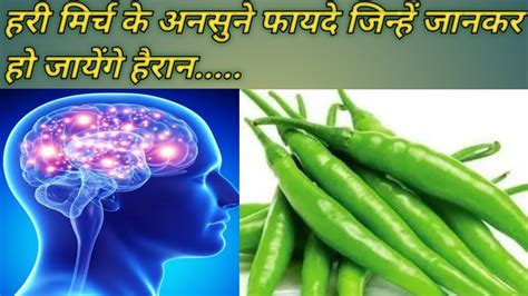 Health Benefits Of Green Chilli Hari Mirch Ke Fayde Mirchi Khane Ke