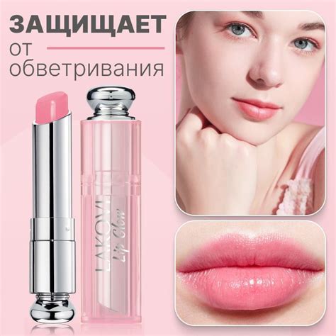 Lakovi, Увлажняющий и питательный бальзам для губ, гигиеническая помада ...