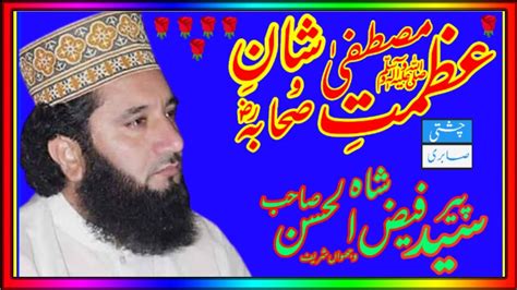 Azmat E Mustafa Swa Shan E Sahab 2023 Peer Syed Faiz Ul Hassan