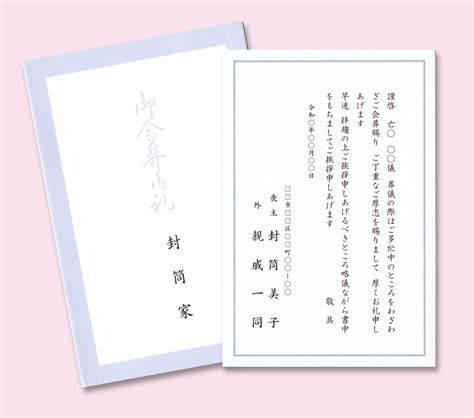 会葬礼状（葬儀礼状）の印刷用紙について 良いあいさつ状