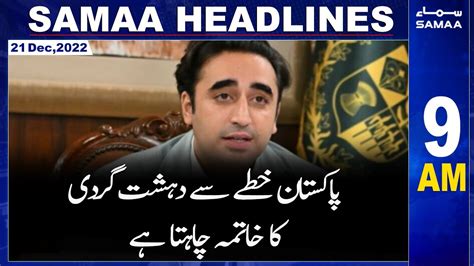 Samaa News Headlines Am Samaa Tv December Youtube