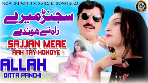 Sajjan Mere Rah Tye Hondey Allah Ditta Panchi Official Music Video