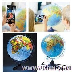 Глобус интерактивный "Физико-политический" рельефный с подсветкой ...