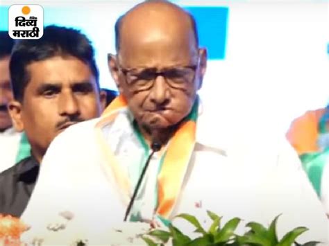 Sharad Pawar Reaction Before Ncp Mla Disqualification Results Ncp