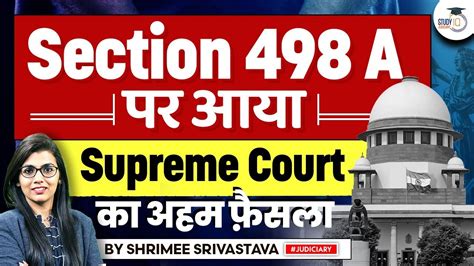 Section 498 A Ipc Important Judgement Supreme Court Cruelty