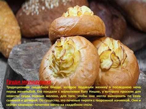 Мордовская национальная кухня - презентация онлайн