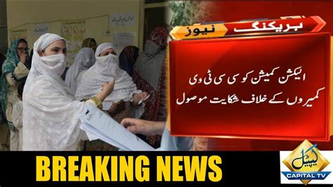 Women In Kurram Agency And Parachinar Deny To Cast Vote In Presence Of