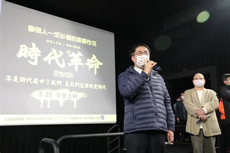 《時代革命》電影紀錄香港爭民主自由 黃偉哲：歷史不會被抹滅 前進新聞網