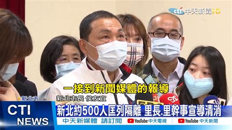 【整點精華】20210125 部桃群聚 急匡列5000人隔離 雙北嚴陣防範 Youtube