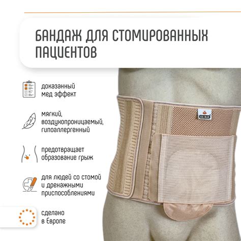 Бандаж для стомы послеоперационный ORLIMAN грыжевой для стомированных ...