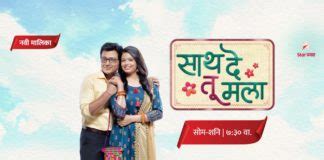 Star Pravah Serial Archives - MarathiStars