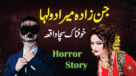 Jinn Zada Mera Dulha Horror Story Khofnak Urdu Kahani Horror