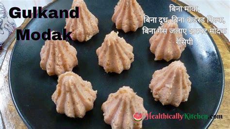 Ganesh Chaturthi Special Recipes Paneer Gulkand Modak No Cook Instant Modak Recipe Youtube