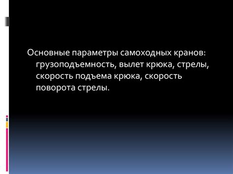 Краны. Типы кранов - презентация онлайн