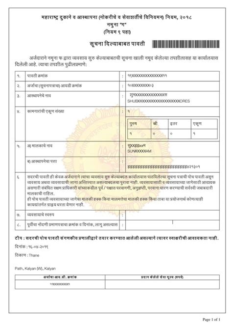 gumasta registration  application process eligibility