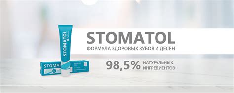 STOMATOL | ВКонтакте