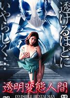 Invisible Hentai Man Nude Scenes
