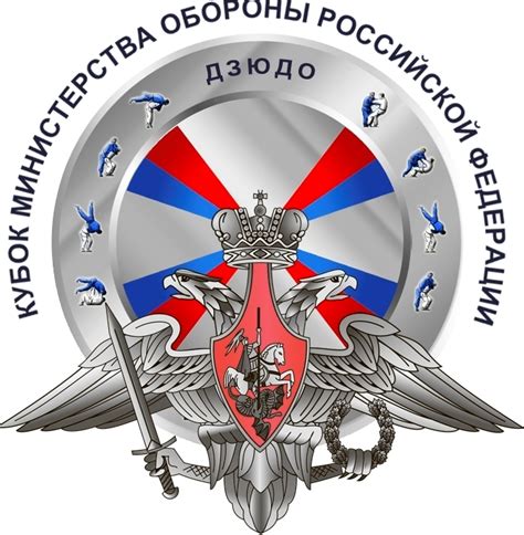 Эмблема министерства обороны рф фото