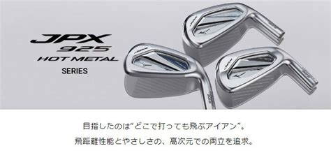 楽天市場ミズノ JPX HOT METAL アイアン 本組 No PW MFUSION I カーボンシャフト 年モデル mizuno golf ジェイピー