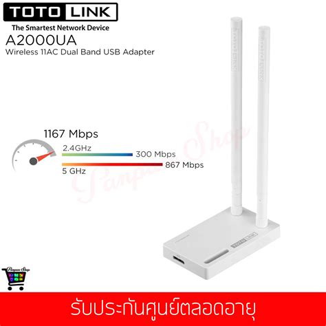 TOTOLINK รน A2000UA Wireless 11AC Dual Band USB Adapter Lifetime