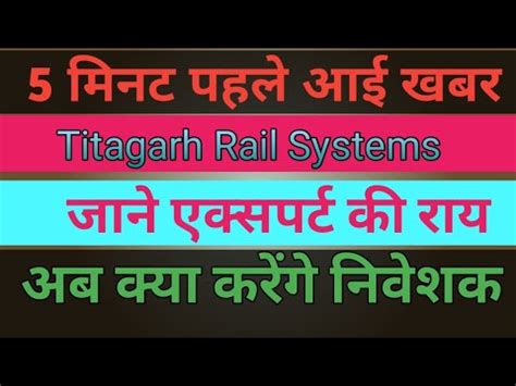 Titagarh Rail Systems Share Target Titagarh Rail Systems Share Latest