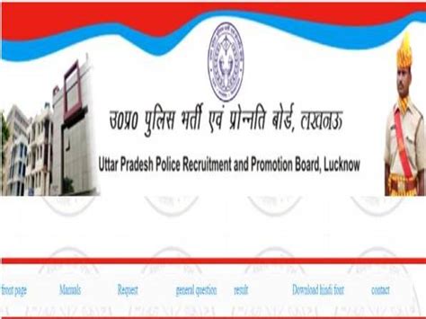 Up Police Recruitment 2021 For 1329 Sub Inspector And Asi Jobs