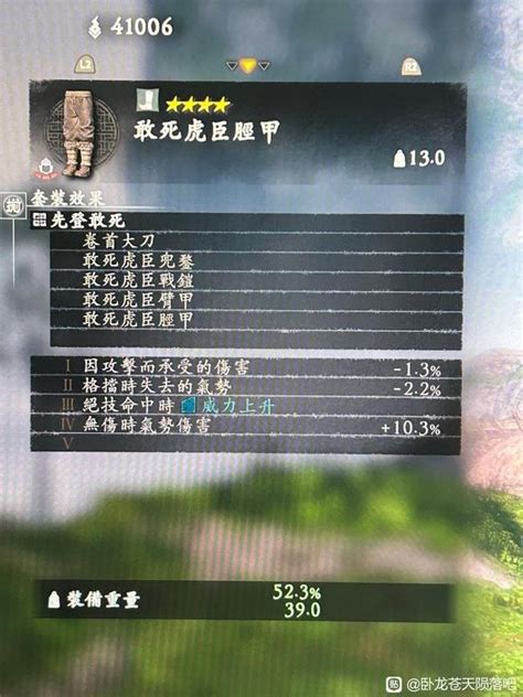 卧龙苍天陨落武将套装效果整理 游民星空 GamerSky