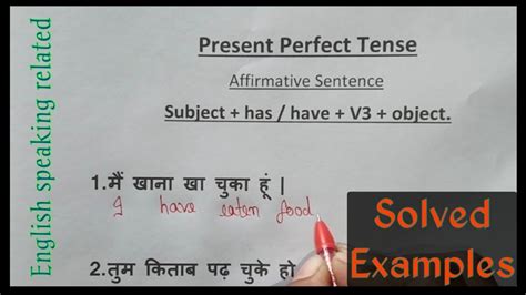 Present Perfect Tense Affirmative Negative Interrogative Examples Structure In Hindi Youtube