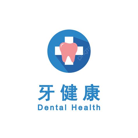 Logo Dental Vector Icon Hospital Png Odontología Logotipo Vector