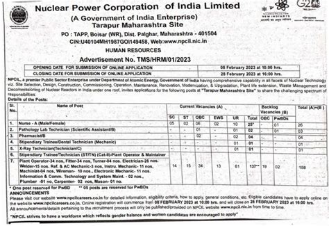 Npcil Recruitment 2023 एनपीसीआईएल में बंपर पदों पर भर्ती नोटिफिकेशन