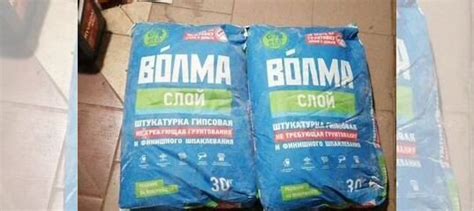 Волма-слой штукатурка для внутренних работ купить в Волгограде | Товары ...