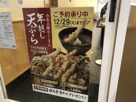 【越谷市】天丼てんやの『年越し天ぷら』、今年は予約限定！また、越谷七左町店が年内で閉店してしまうようです。 号外net 越谷市