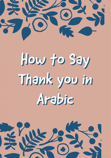 Thank You In Arabic Ways To Say Thank You In Arabic Libas E Jamila