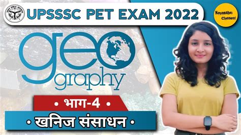 Upsssc Pet Exam Geography Mineral Resources