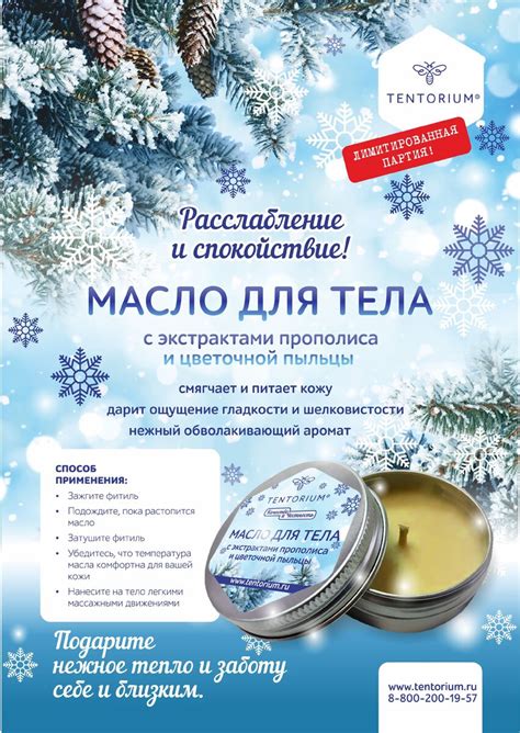 Подарок для души и тела! | "ТЕНТОРИУМ" пчело-продукция | Дзен