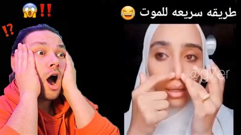 اسرع طريقة للموت تحدي الضحك 😂 Youtube